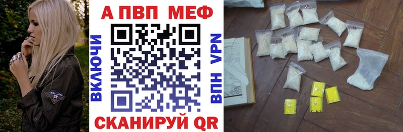A PVP СК  Купить закладки  Злынка 