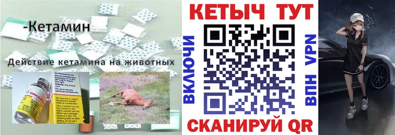Кетамин VHQ  Купить закладки  Злынка 