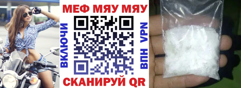 Купить закладки  Злынка  МЯУ-МЯУ мяу мяу 